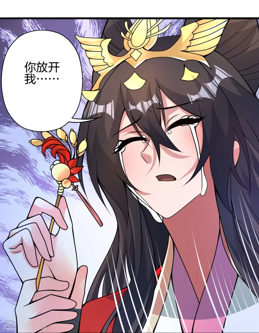 第407话 想要你！ 第47页