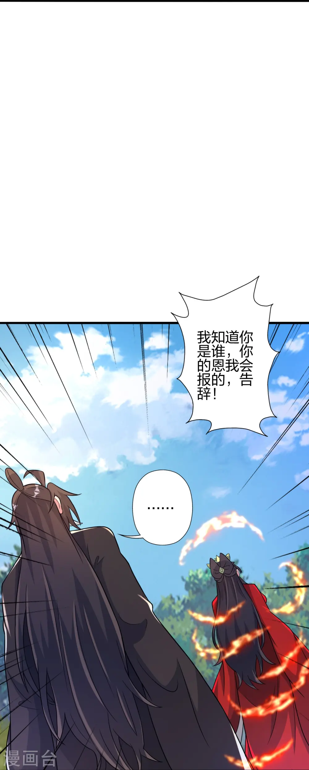 第407话 想要你！ 第53页
