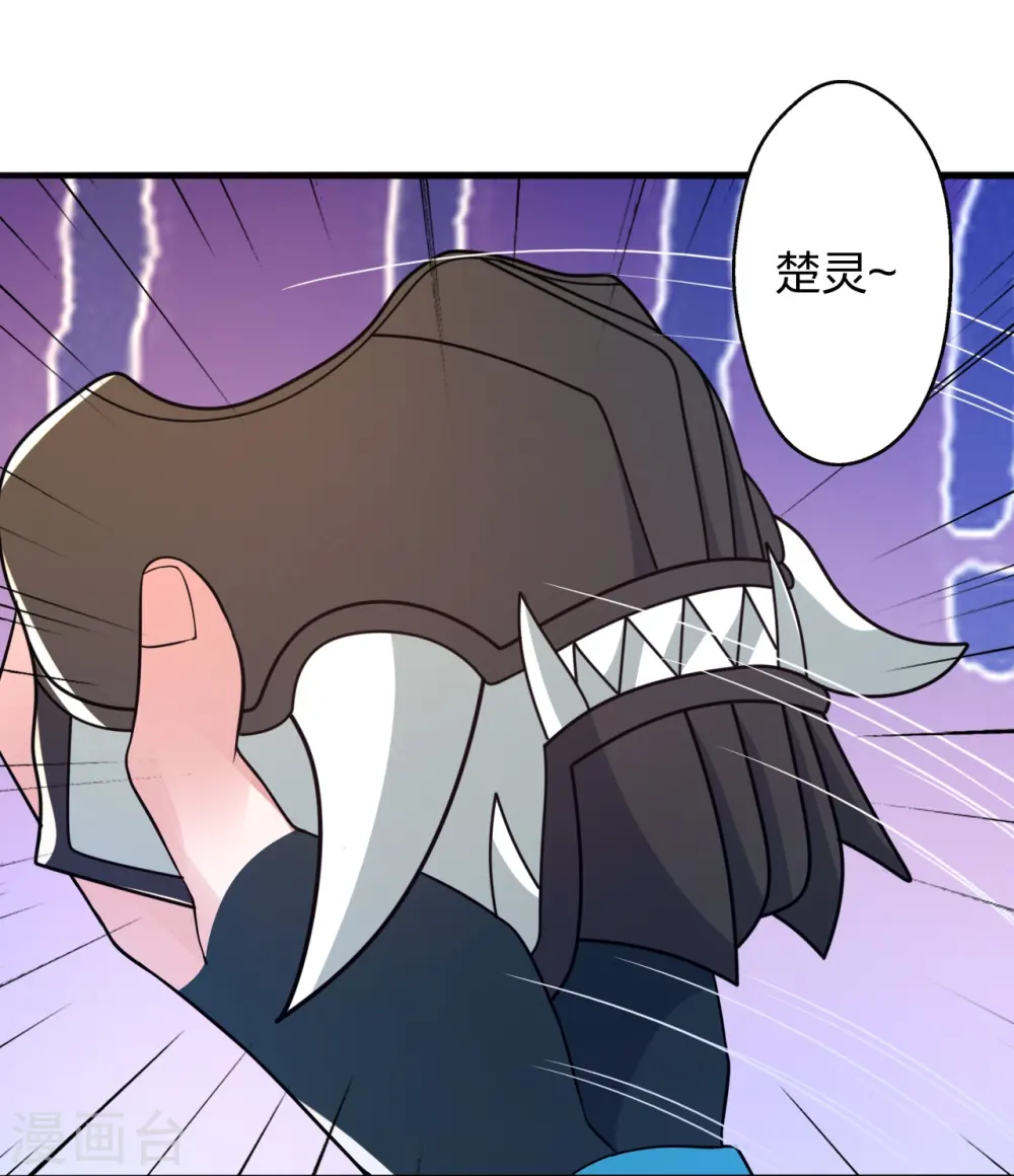 第407话 想要你！ 第55页