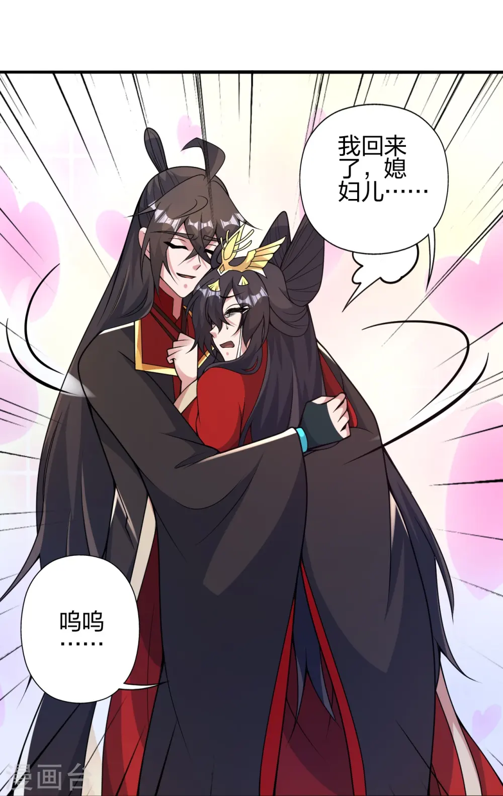 第407话 想要你！ 第65页