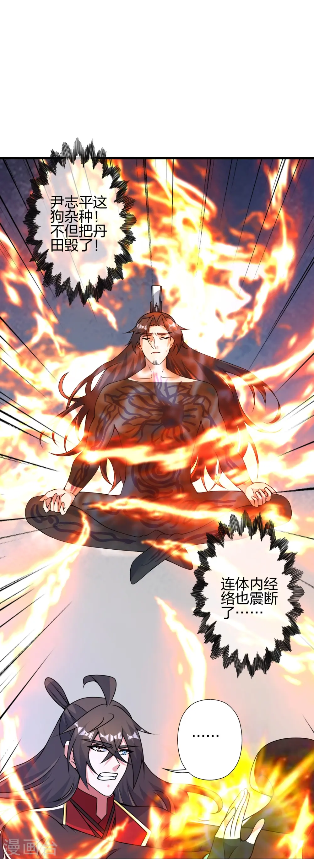 第409话 重塑根基！ 第5页