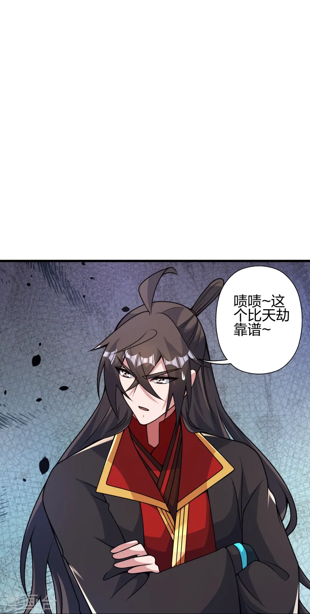 第409话 重塑根基！ 第13页