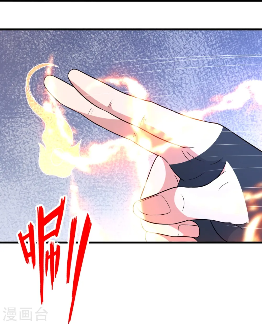 第409话 重塑根基！ 第14页