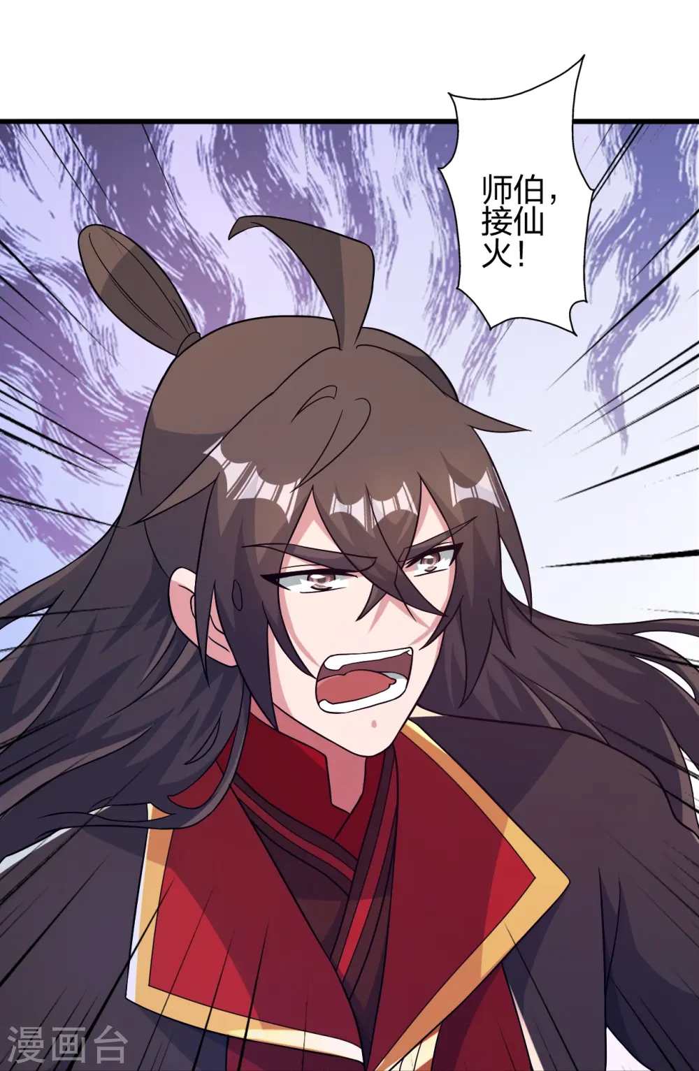 第409话 重塑根基！ 第19页