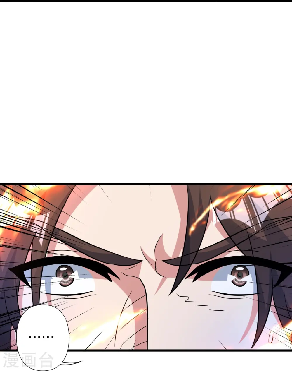 第409话 重塑根基！ 第20页