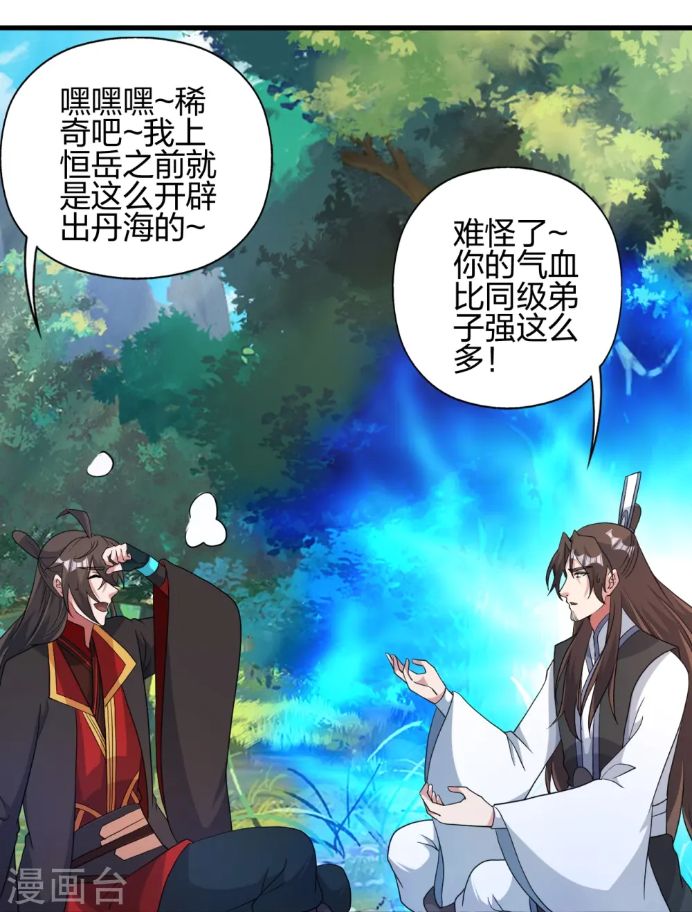 第409话 重塑根基！ 第28页