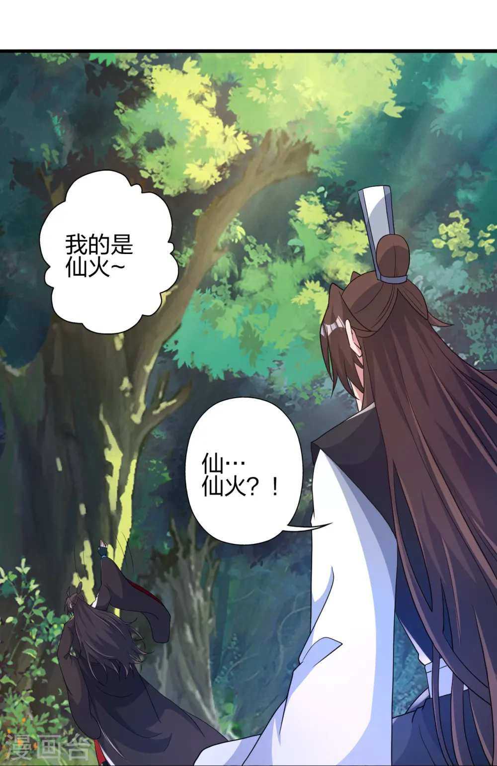 第409话 重塑根基！ 第32页