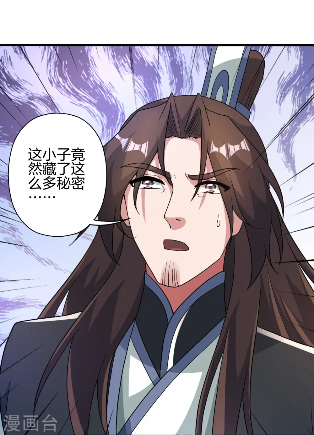 第409话 重塑根基！ 第34页
