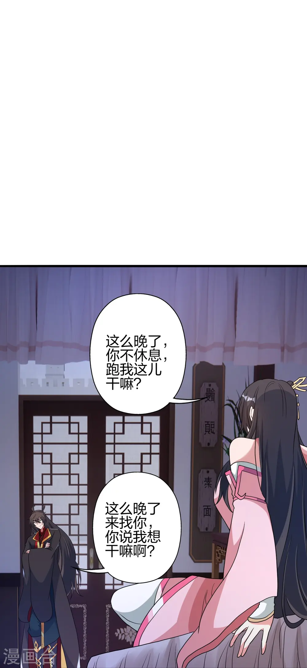第409话 重塑根基！ 第40页