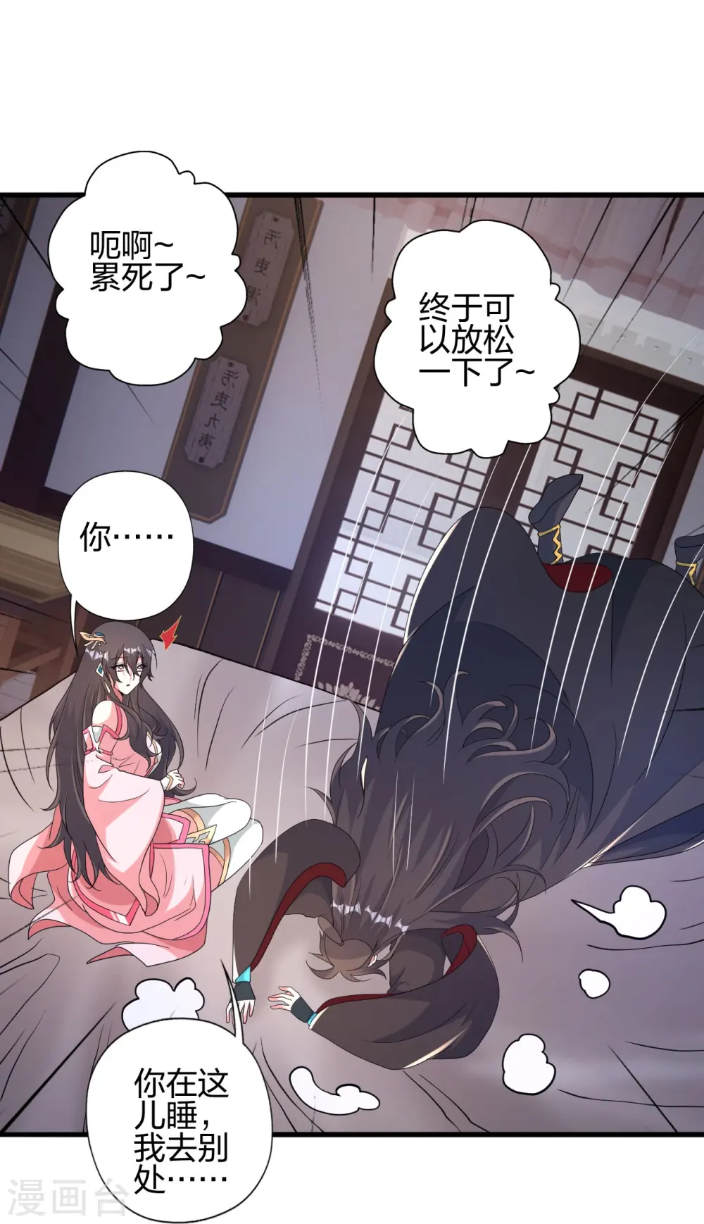 第409话 重塑根基！ 第44页