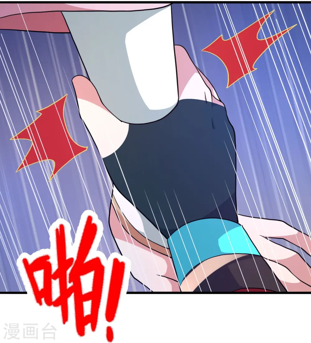 第409话 重塑根基！ 第46页