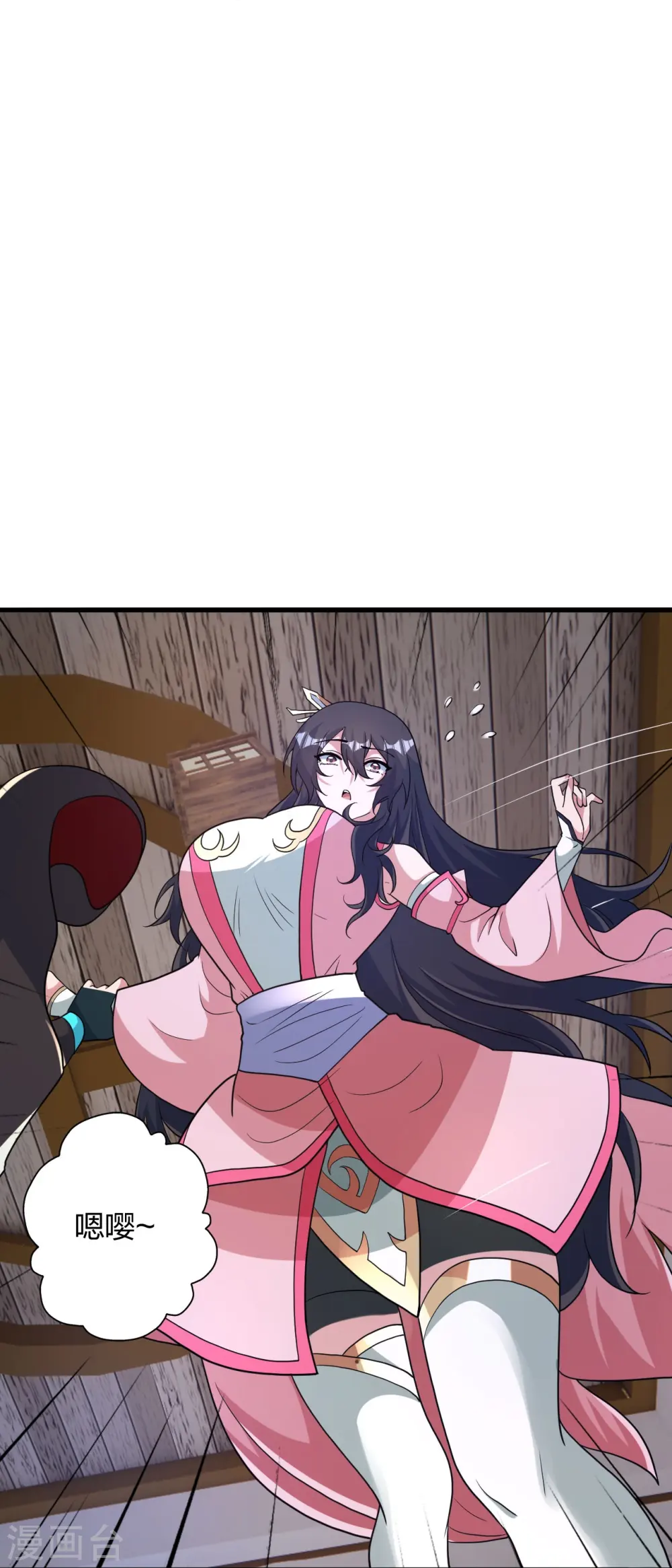 第409话 重塑根基！ 第47页