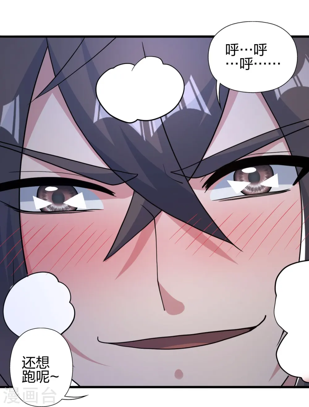 第409话 重塑根基！ 第51页