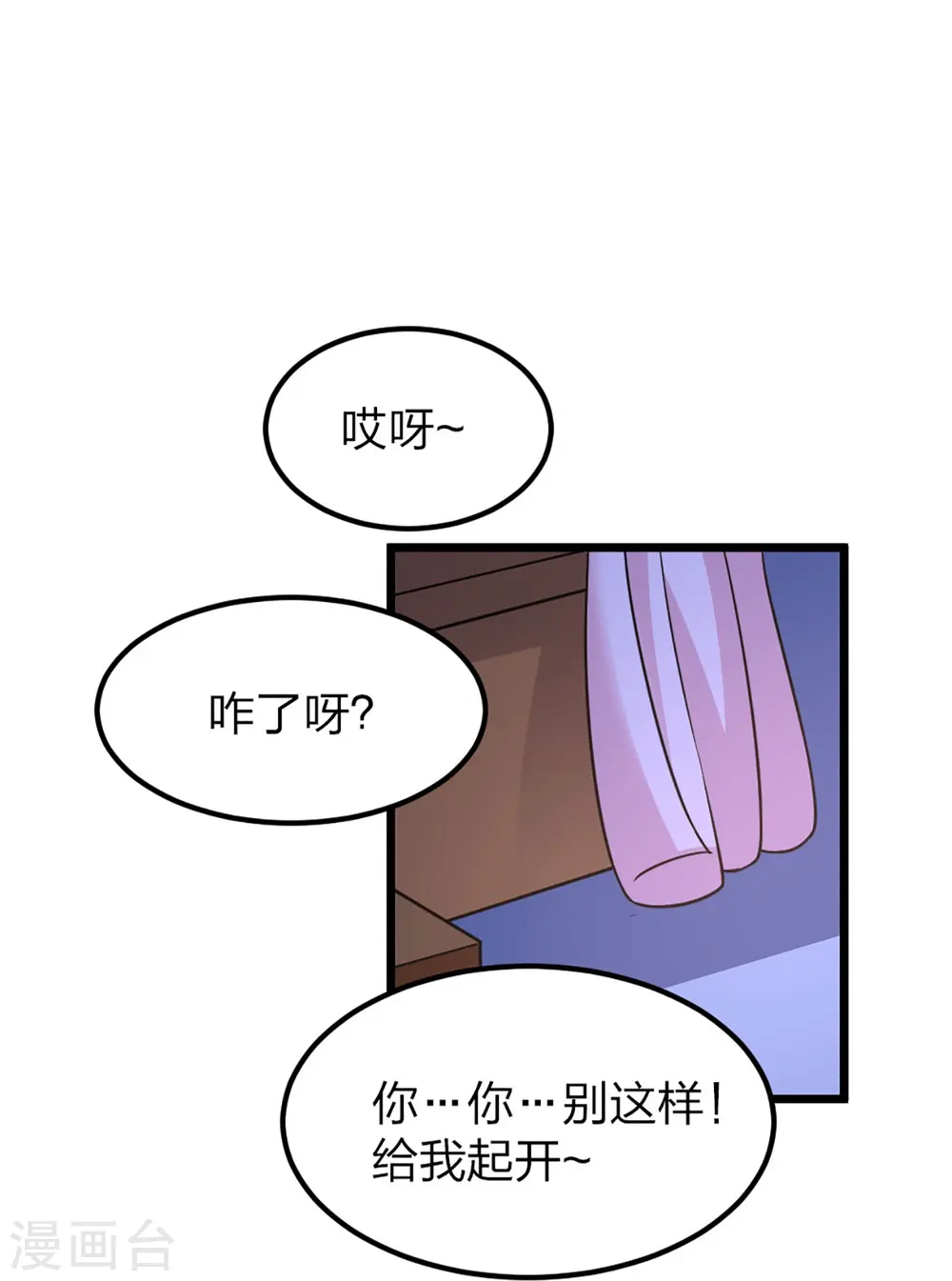 第409话 重塑根基！ 第53页