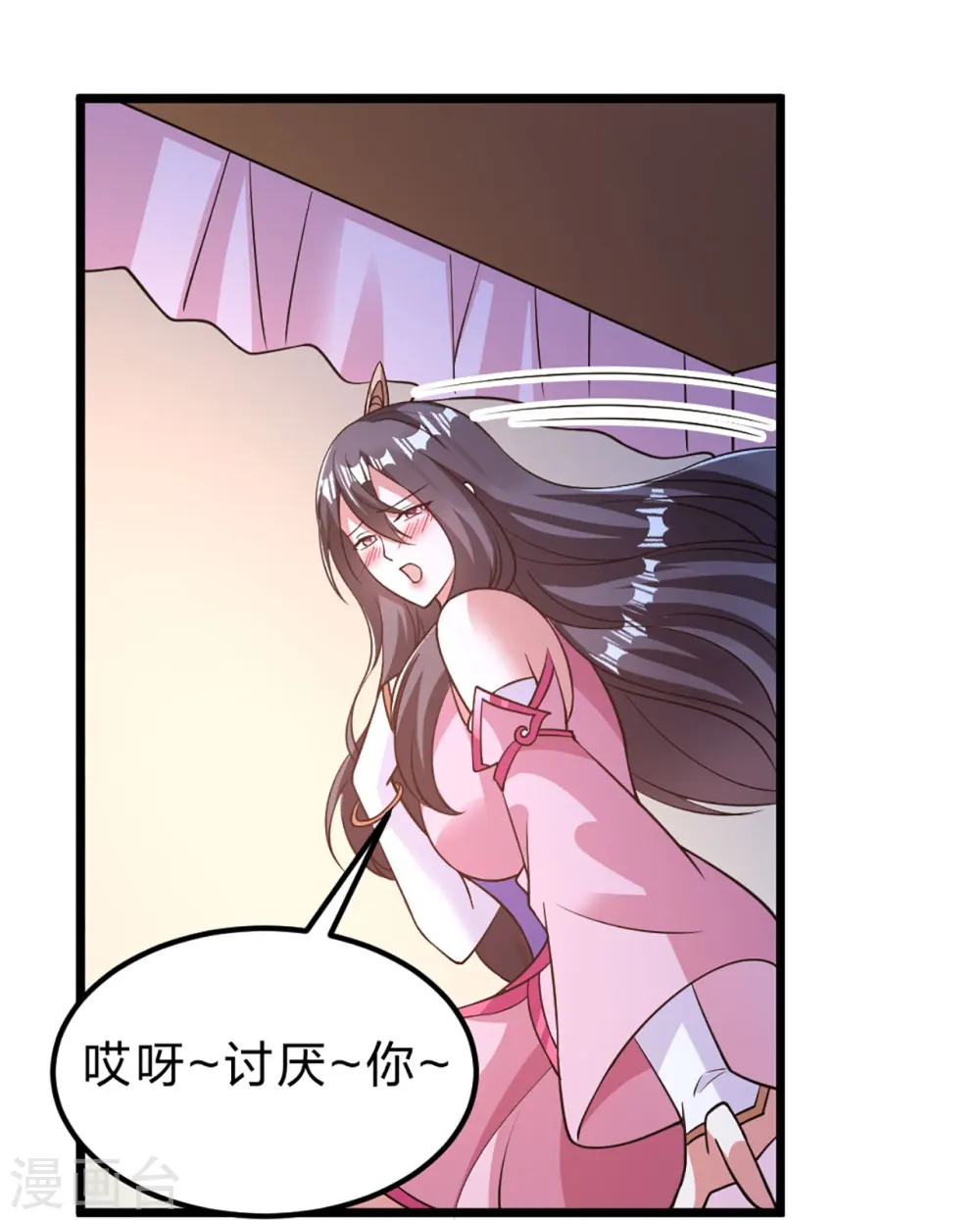 第409话 重塑根基！ 第54页
