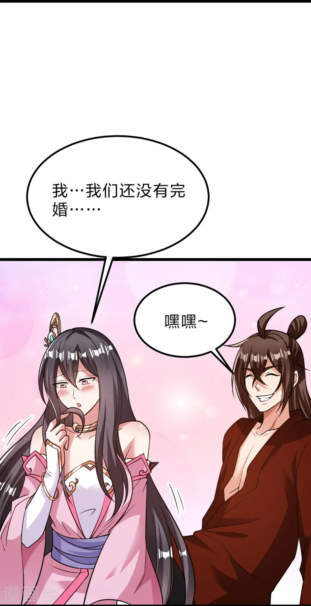 第409话 重塑根基！ 第56页