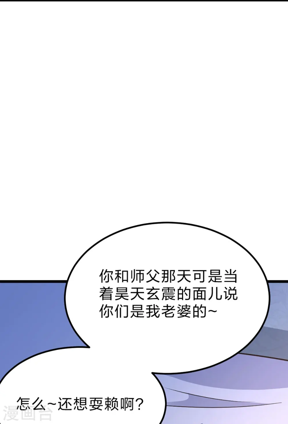 第409话 重塑根基！ 第57页