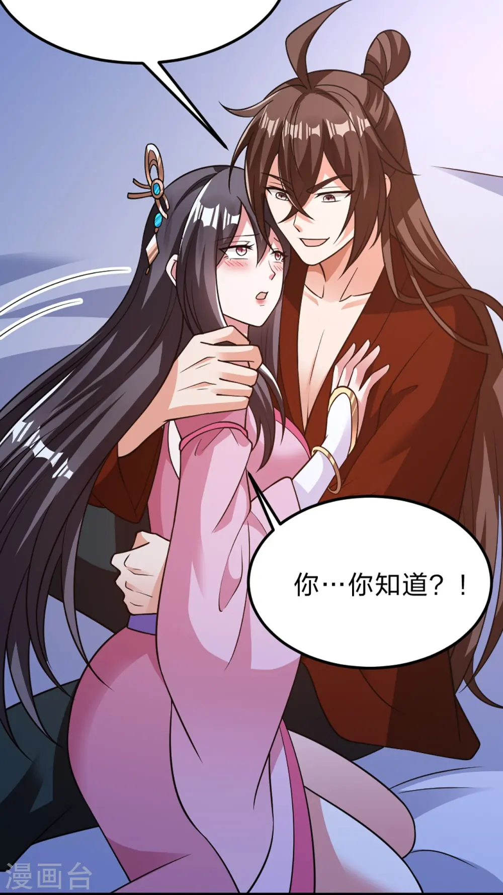第409话 重塑根基！ 第58页