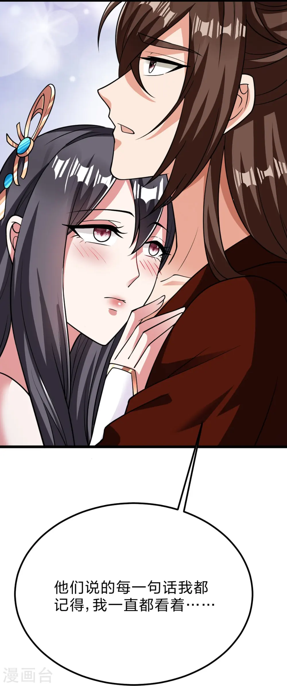 第409话 重塑根基！ 第60页