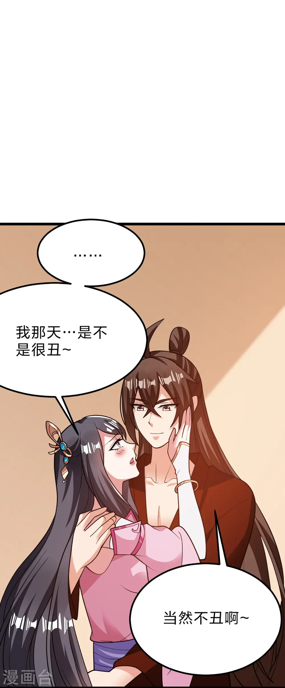 第409话 重塑根基！ 第62页