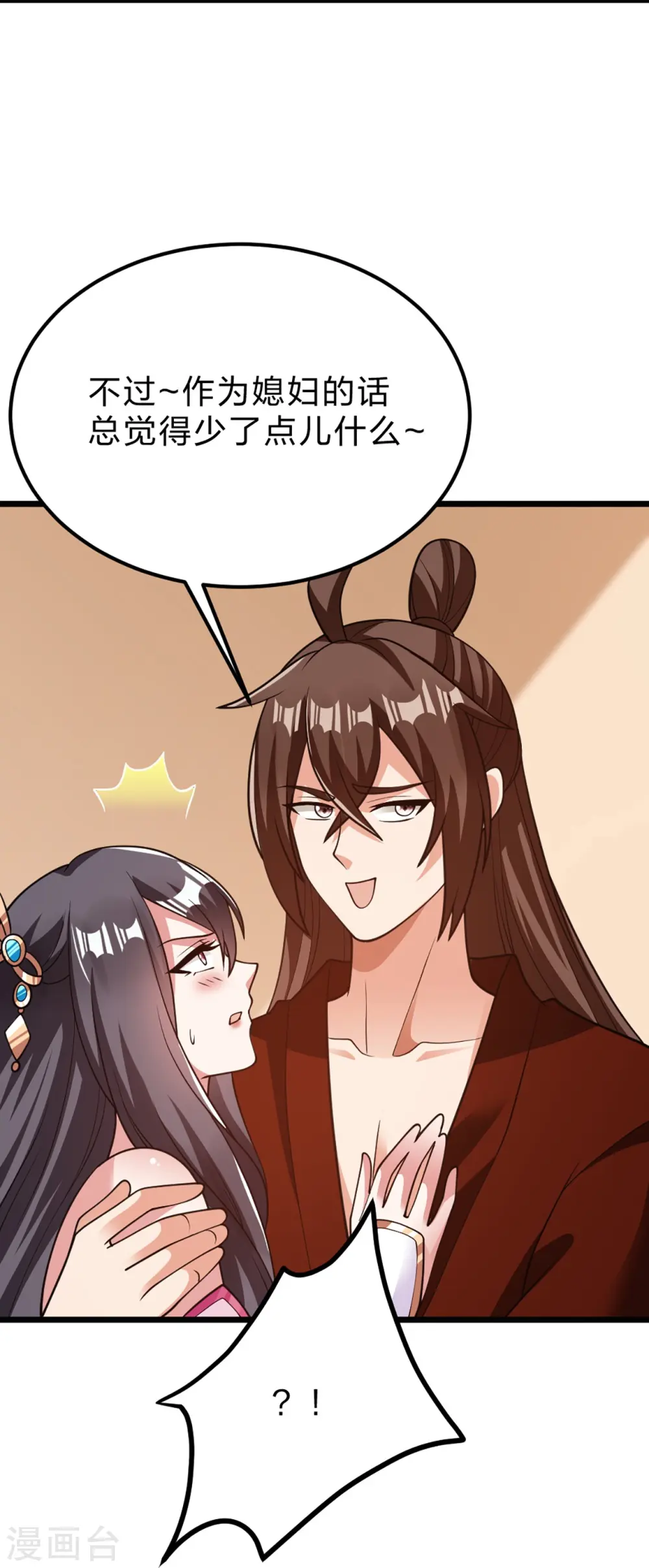 第409话 重塑根基！ 第63页