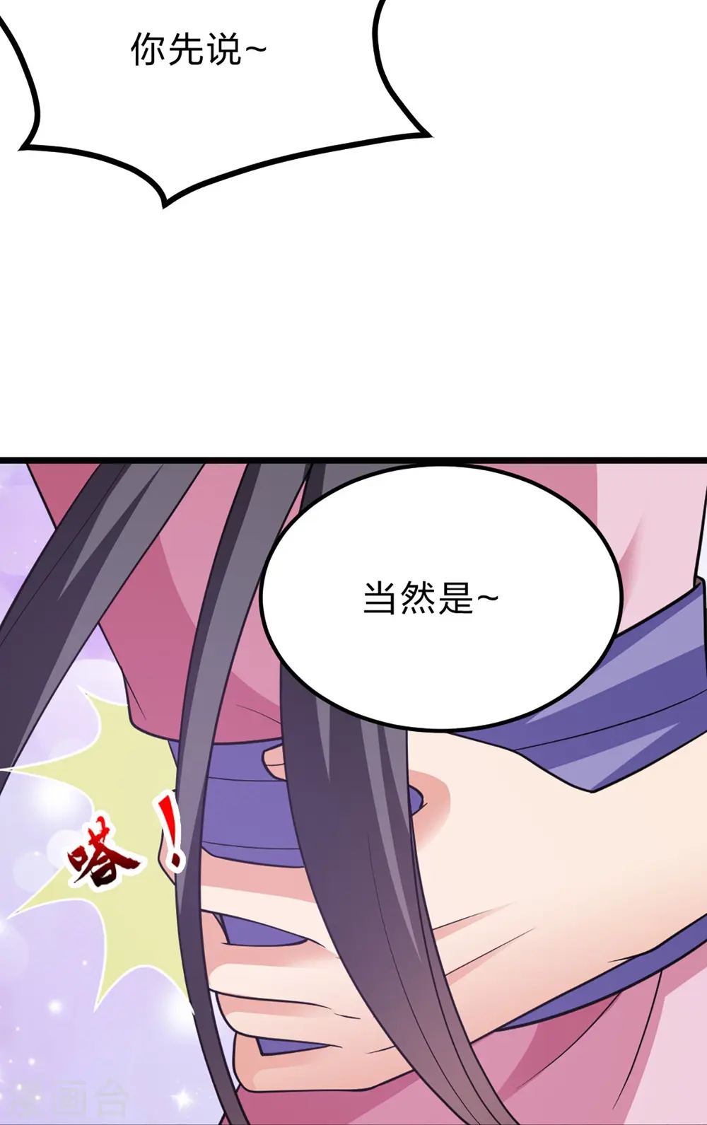 第409话 重塑根基！ 第65页