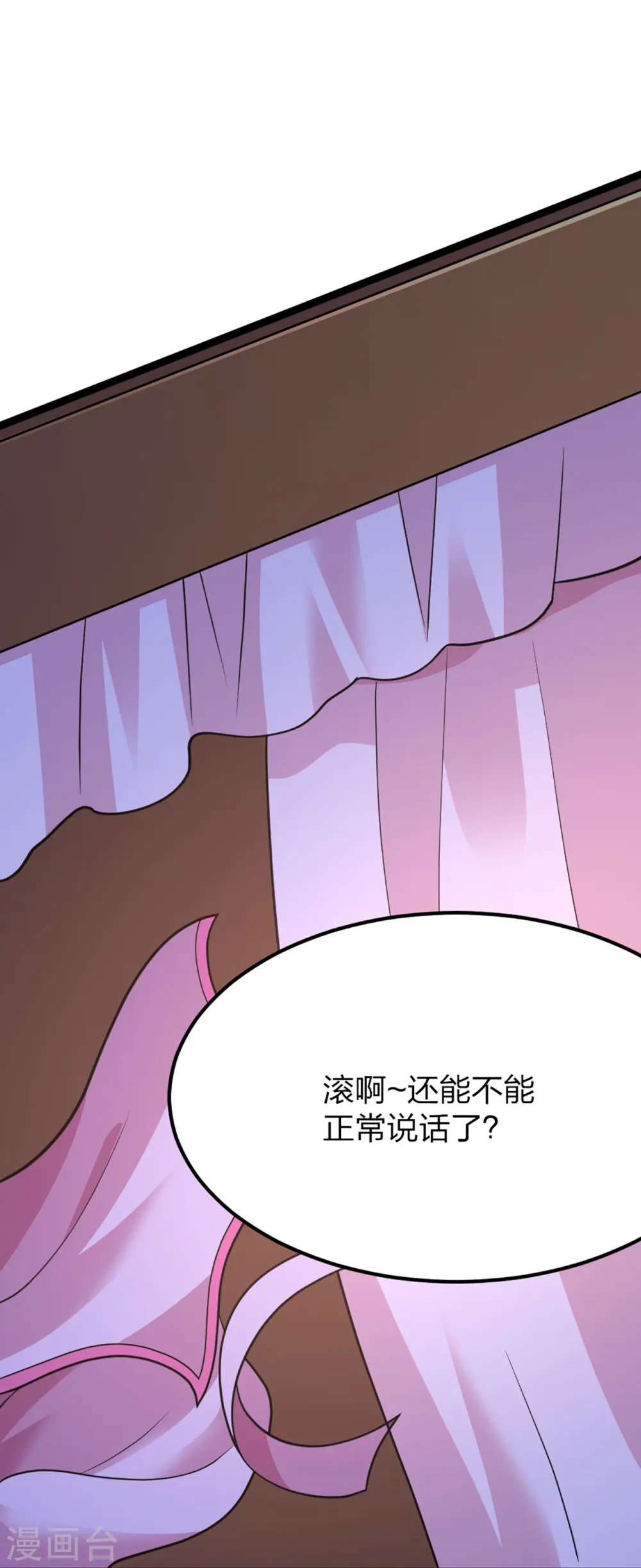 第409话 重塑根基！ 第68页