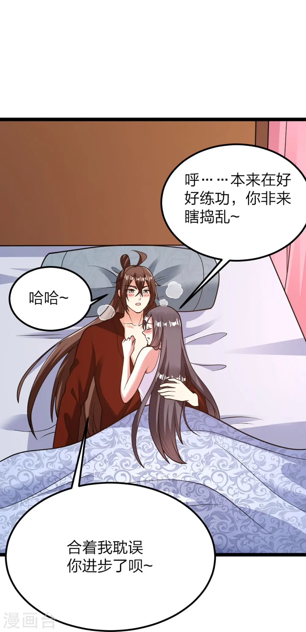 第409话 重塑根基！ 第71页