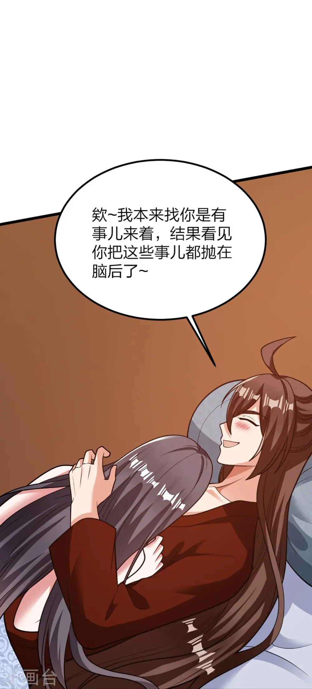 第409话 重塑根基！ 第72页