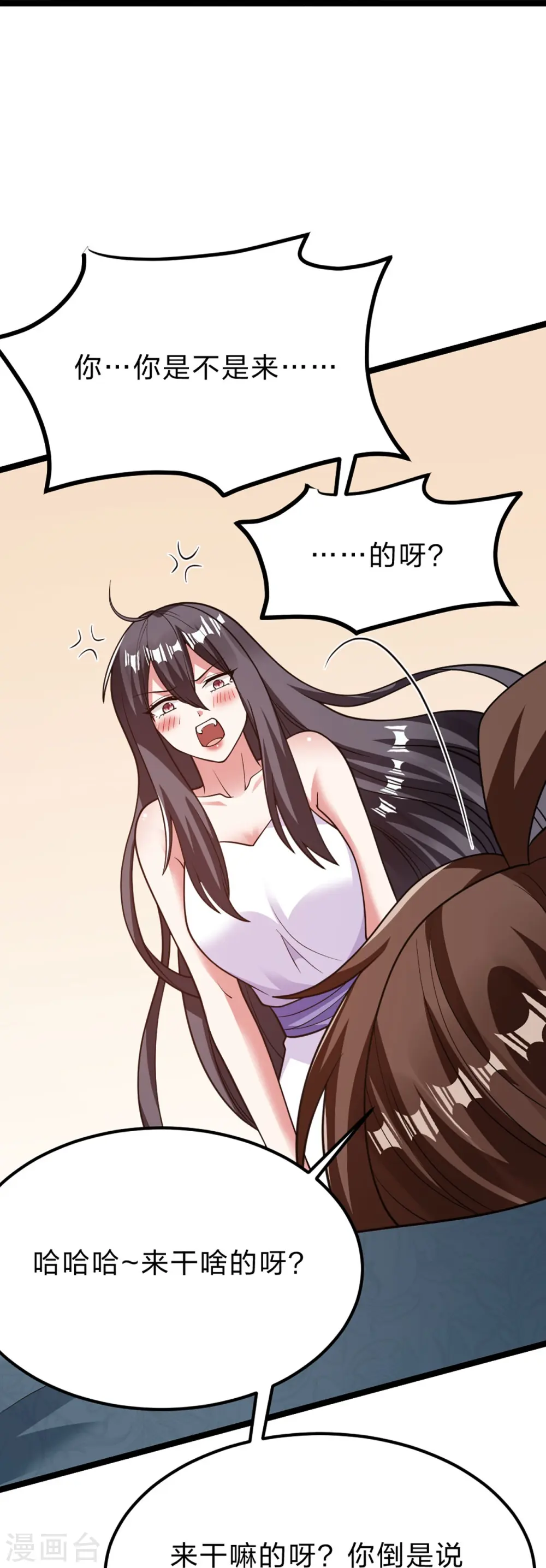 第409话 重塑根基！ 第73页