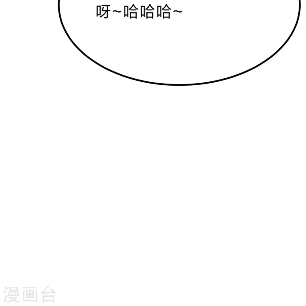 第409话 重塑根基！ 第74页