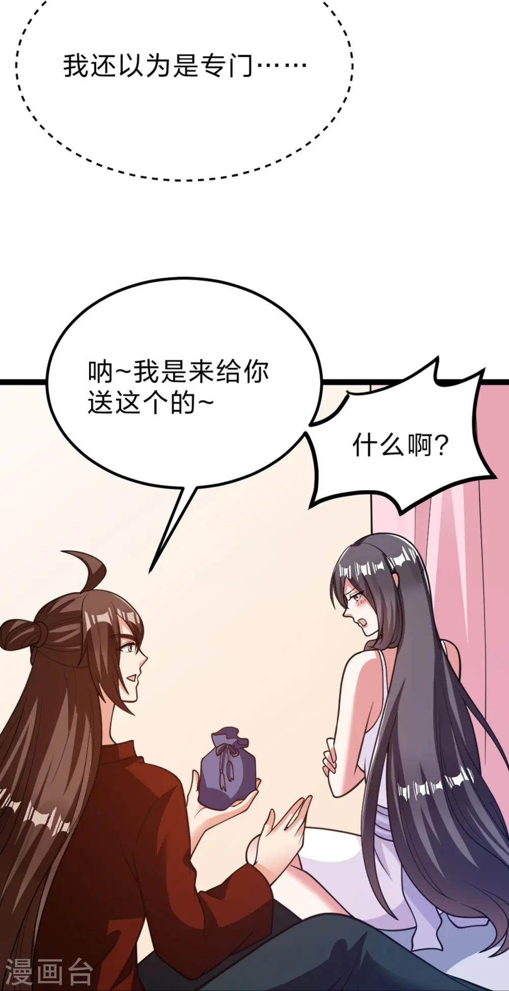 第409话 重塑根基！ 第76页
