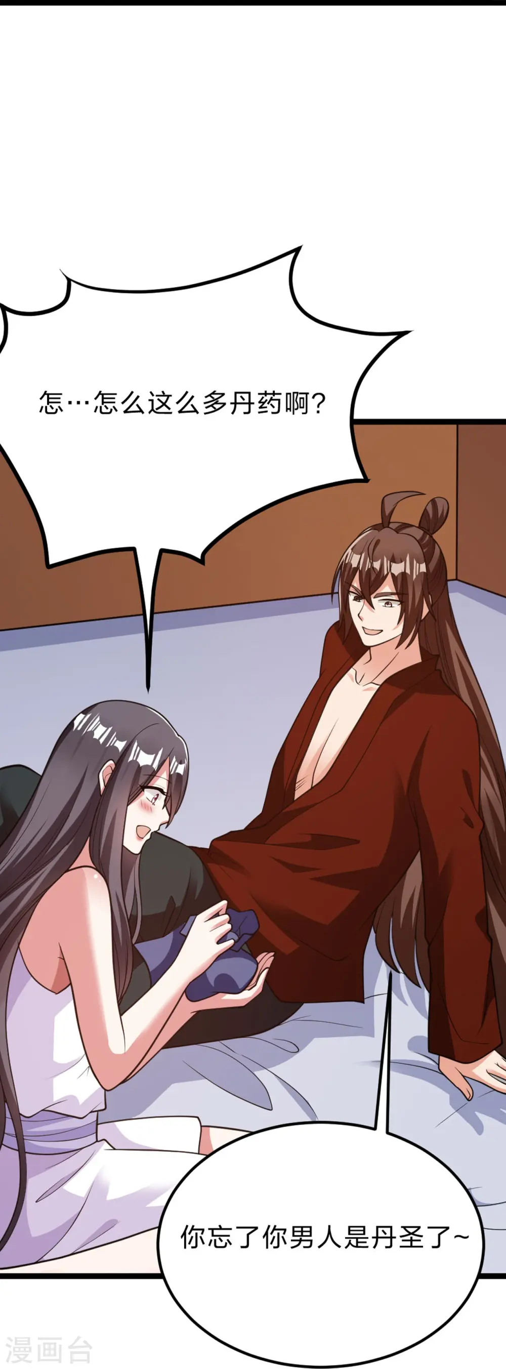 第409话 重塑根基！ 第77页