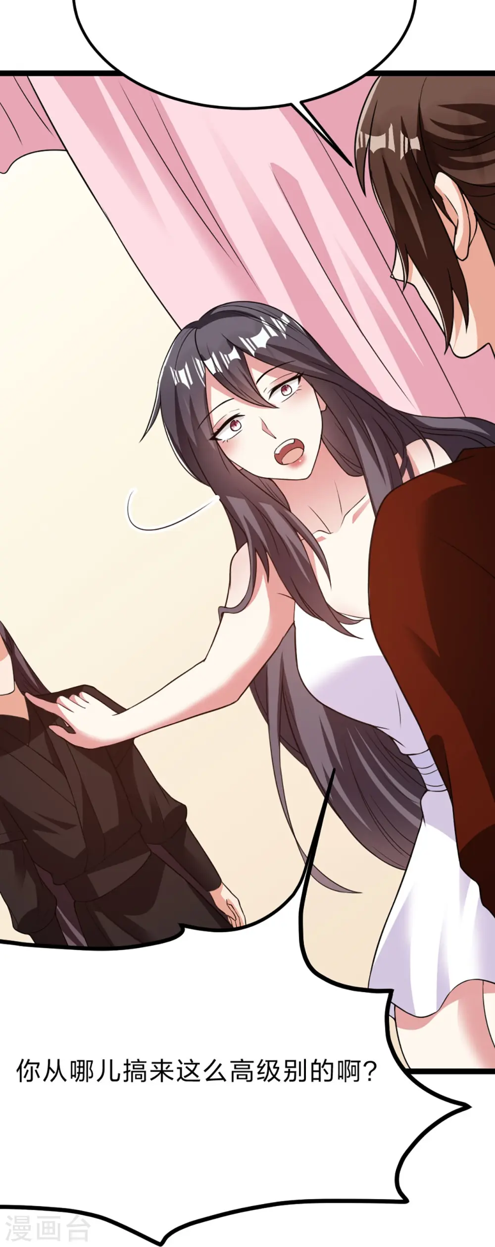 第409话 重塑根基！ 第82页
