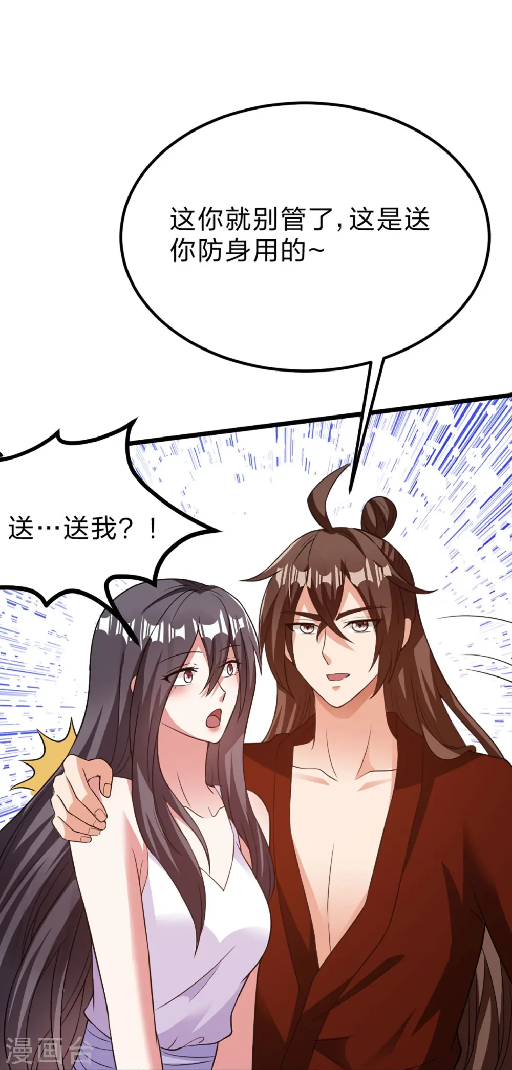 第409话 重塑根基！ 第83页