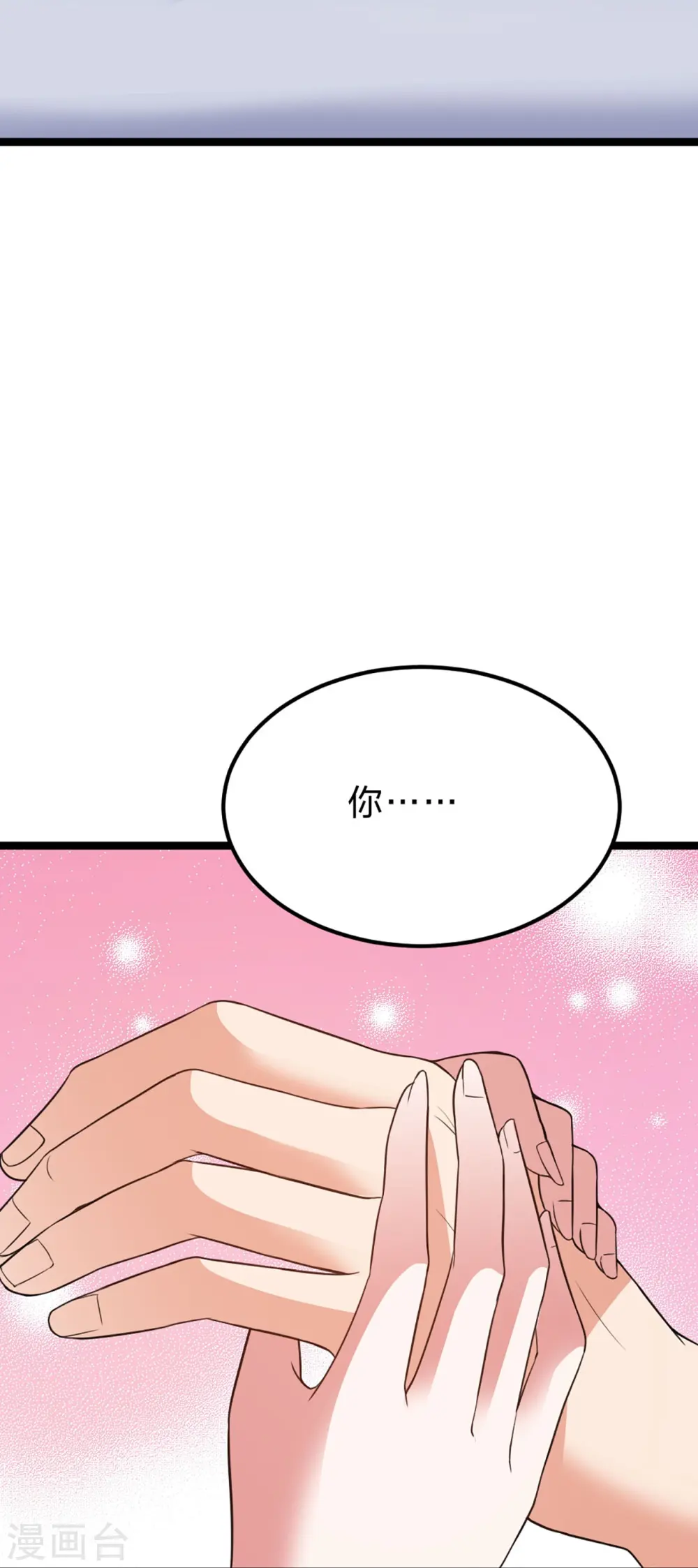 第409话 重塑根基！ 第85页