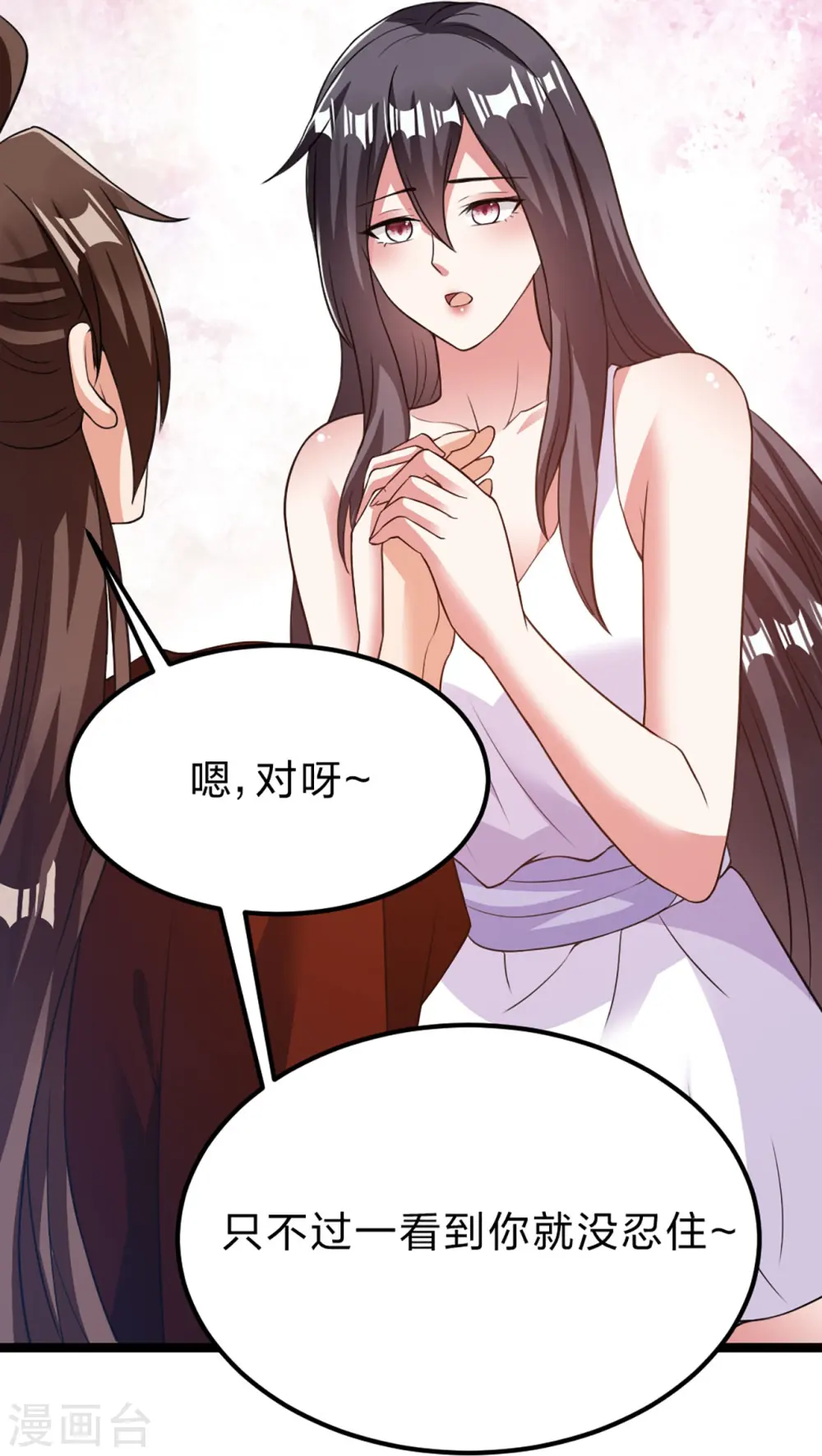 第409话 重塑根基！ 第87页