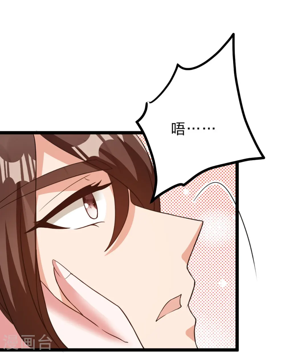 第409话 重塑根基！ 第88页