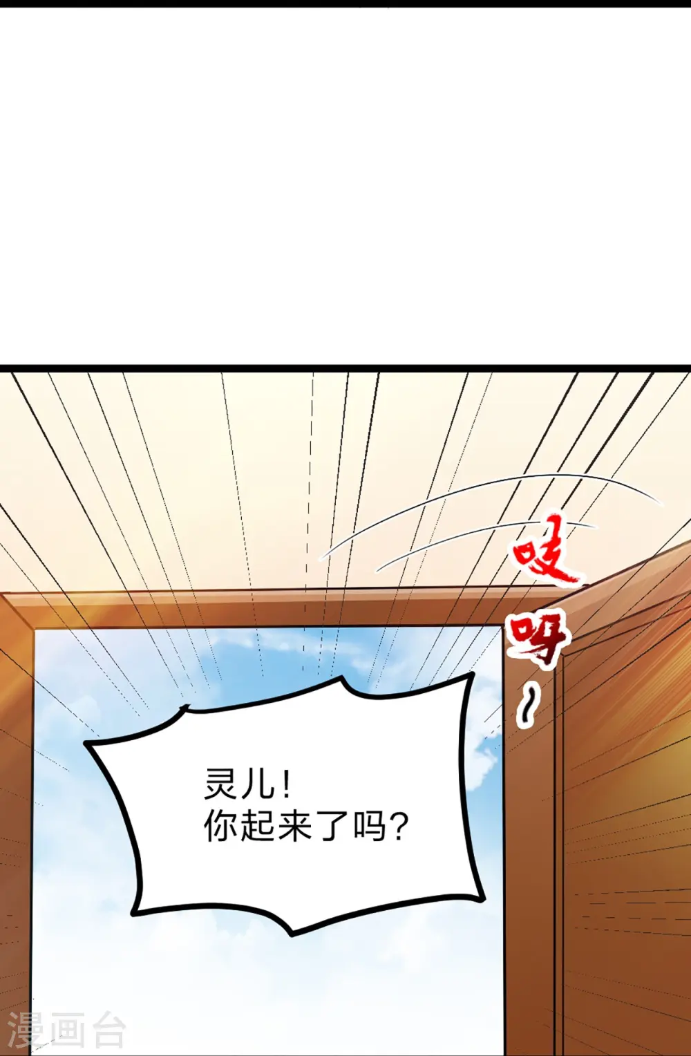 第409话 重塑根基！ 第90页