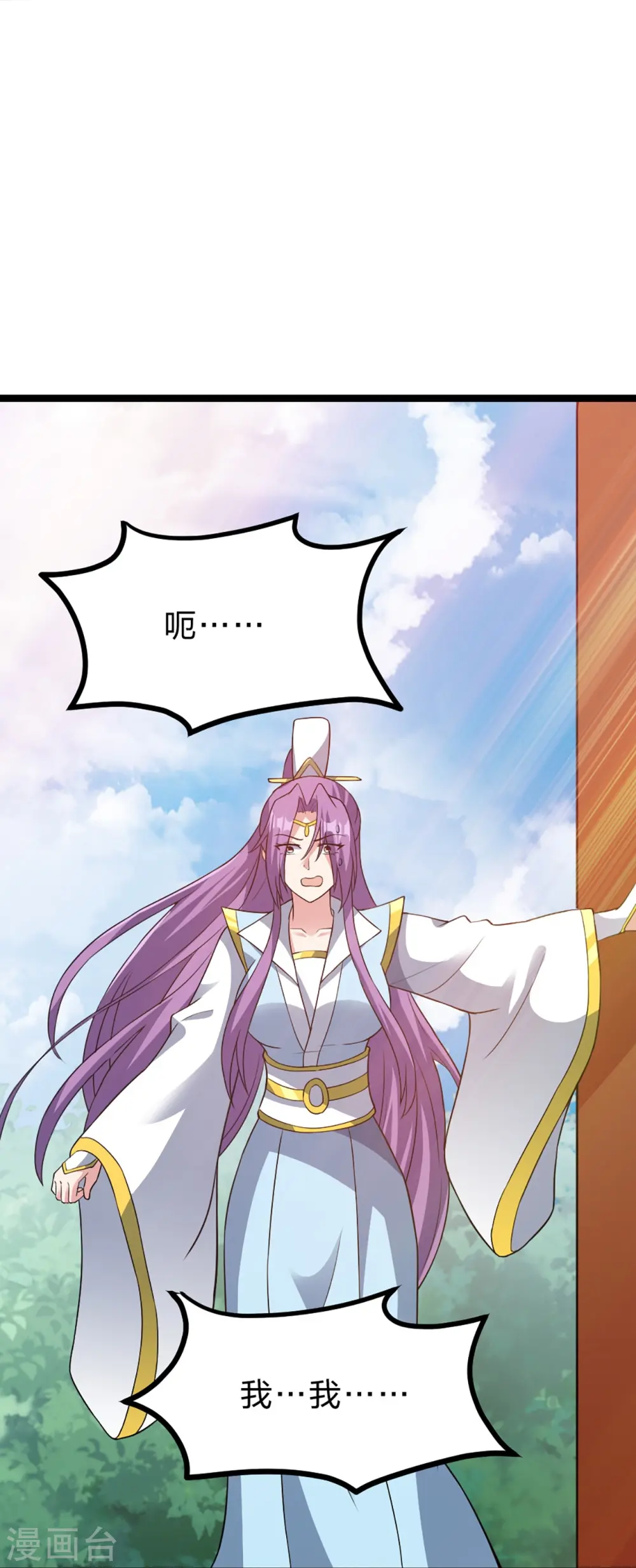 第409话 重塑根基！ 第92页