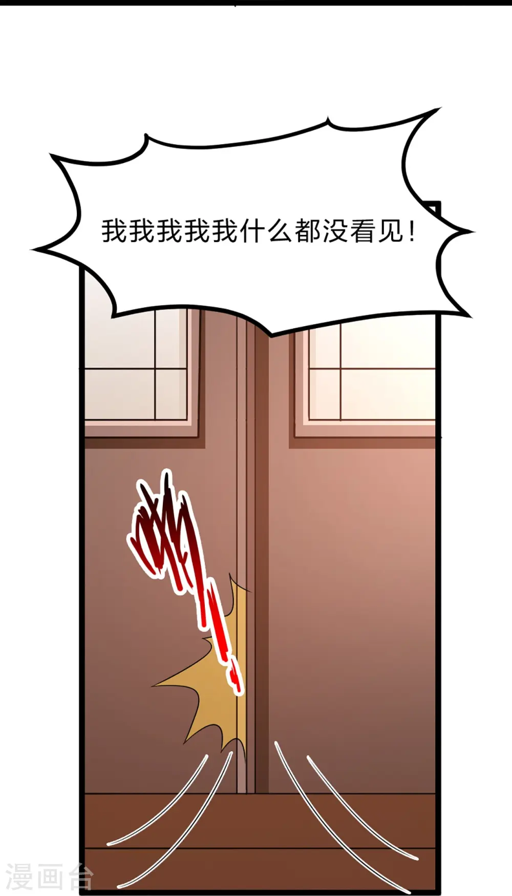 第409话 重塑根基！ 第93页