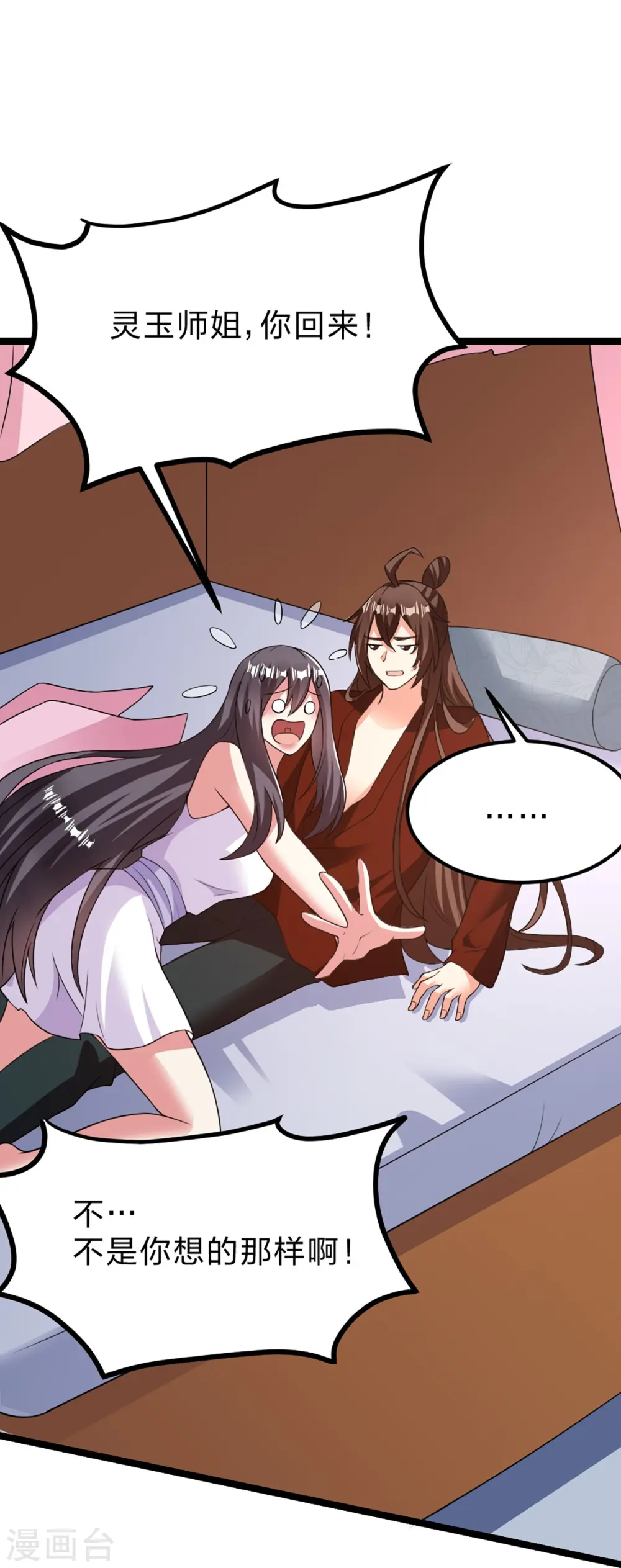 第409话 重塑根基！ 第94页