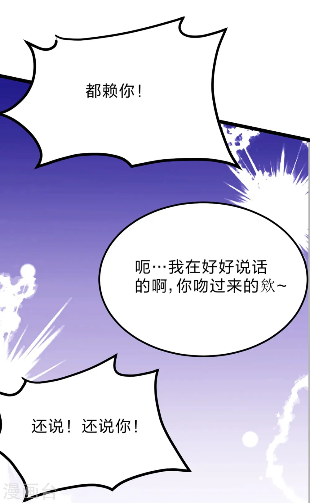 第409话 重塑根基！ 第95页