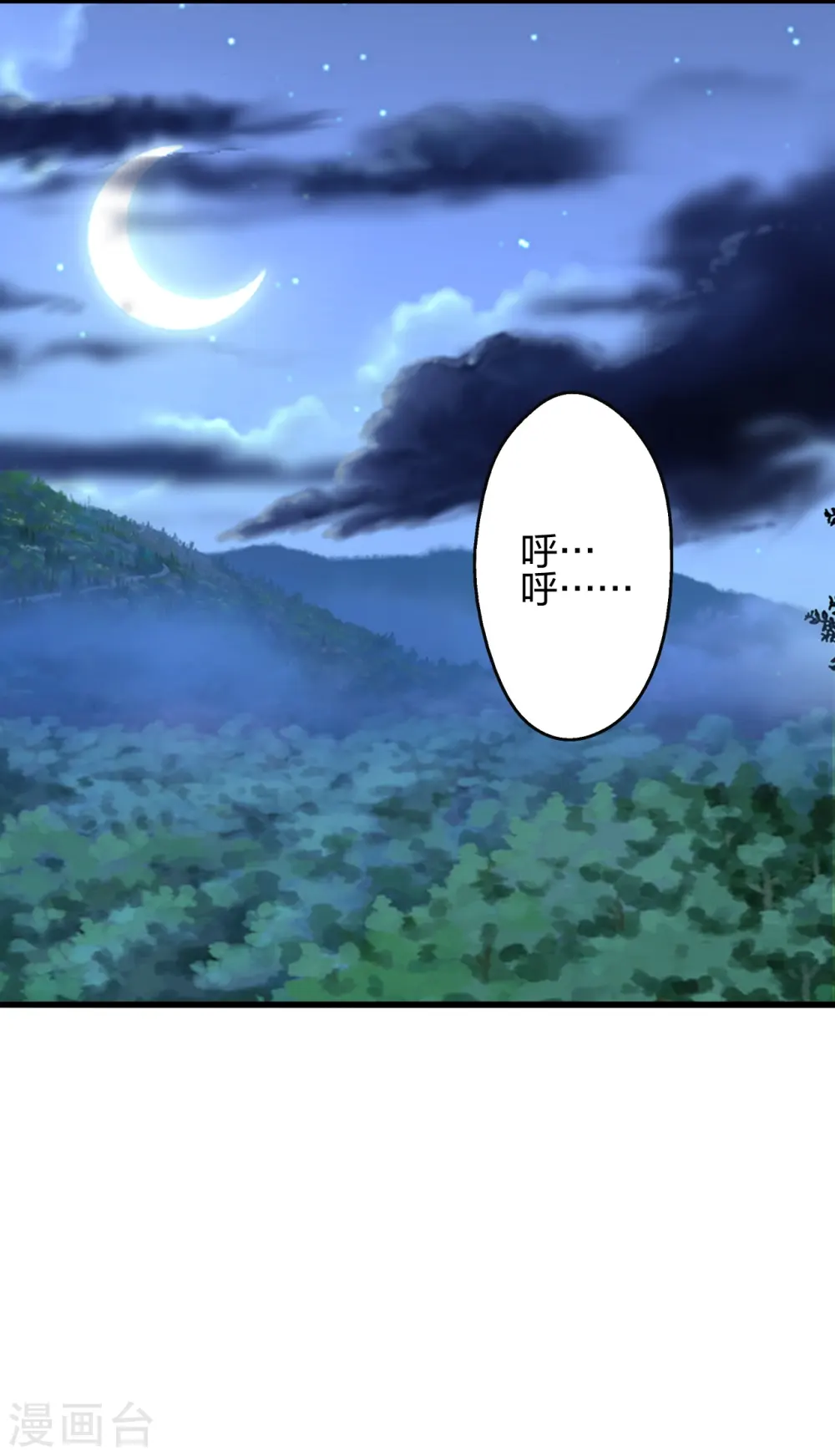 第405话 叶辰南归！ 第2页