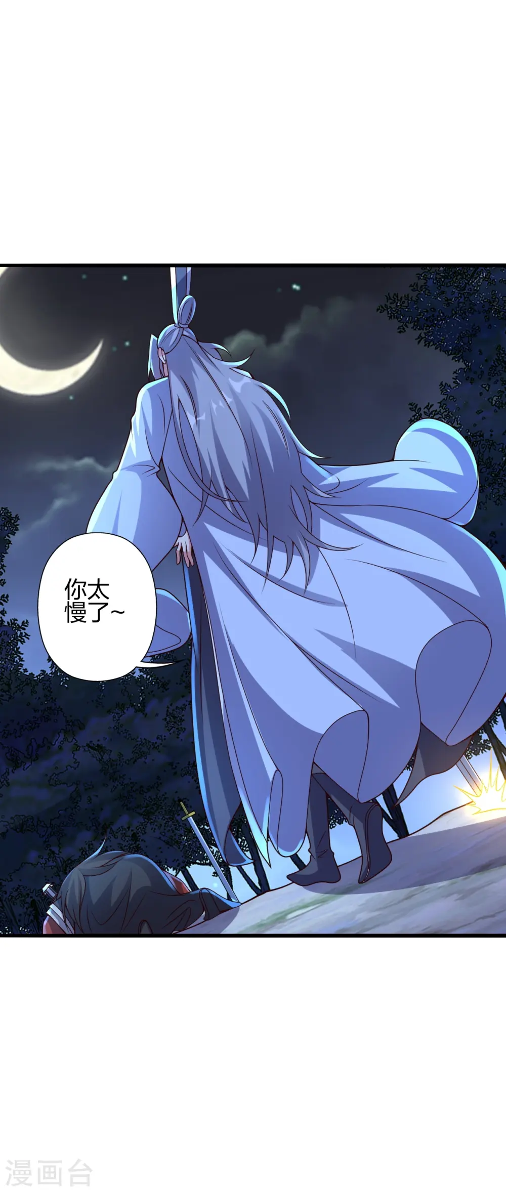 第405话 叶辰南归！ 第8页