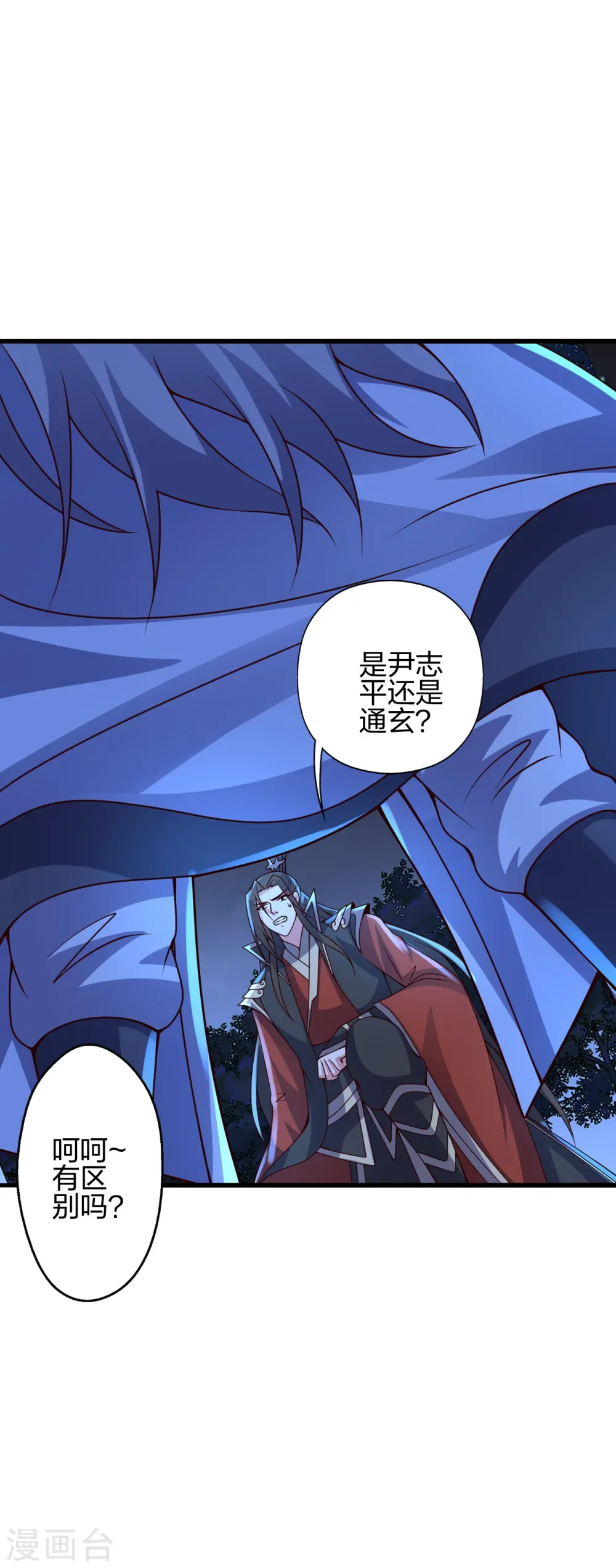 第405话 叶辰南归！ 第11页