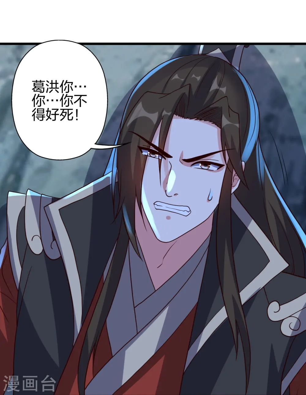 第405话 叶辰南归！ 第23页