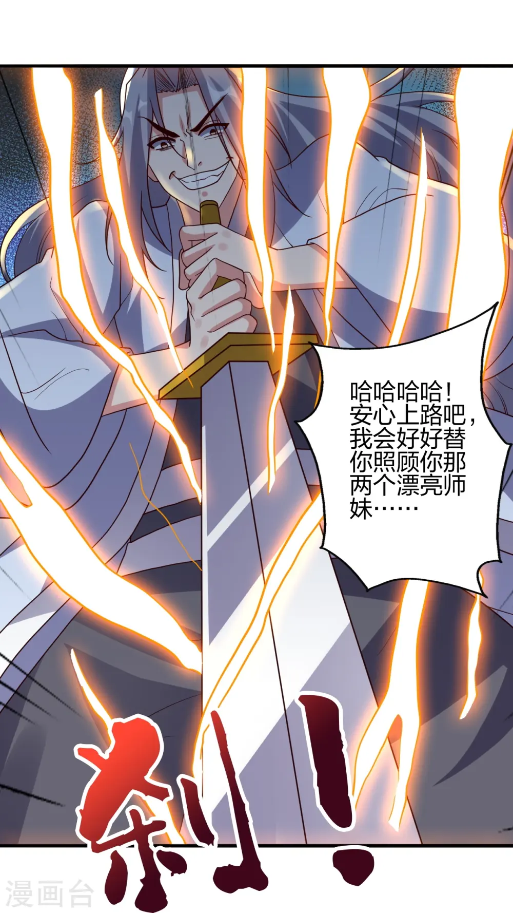 第405话 叶辰南归！ 第25页