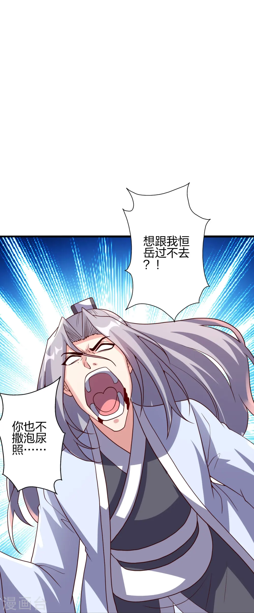 第405话 叶辰南归！ 第31页