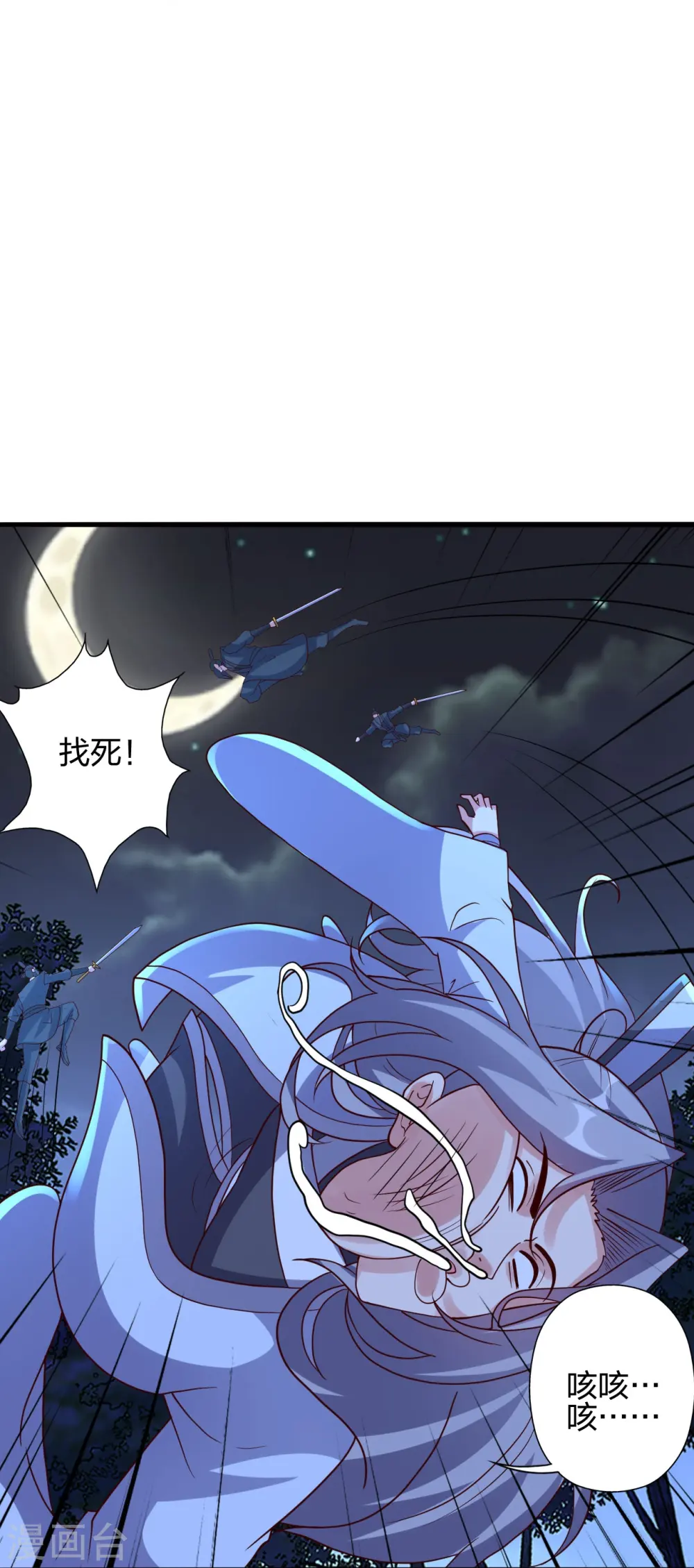 第405话 叶辰南归！ 第34页